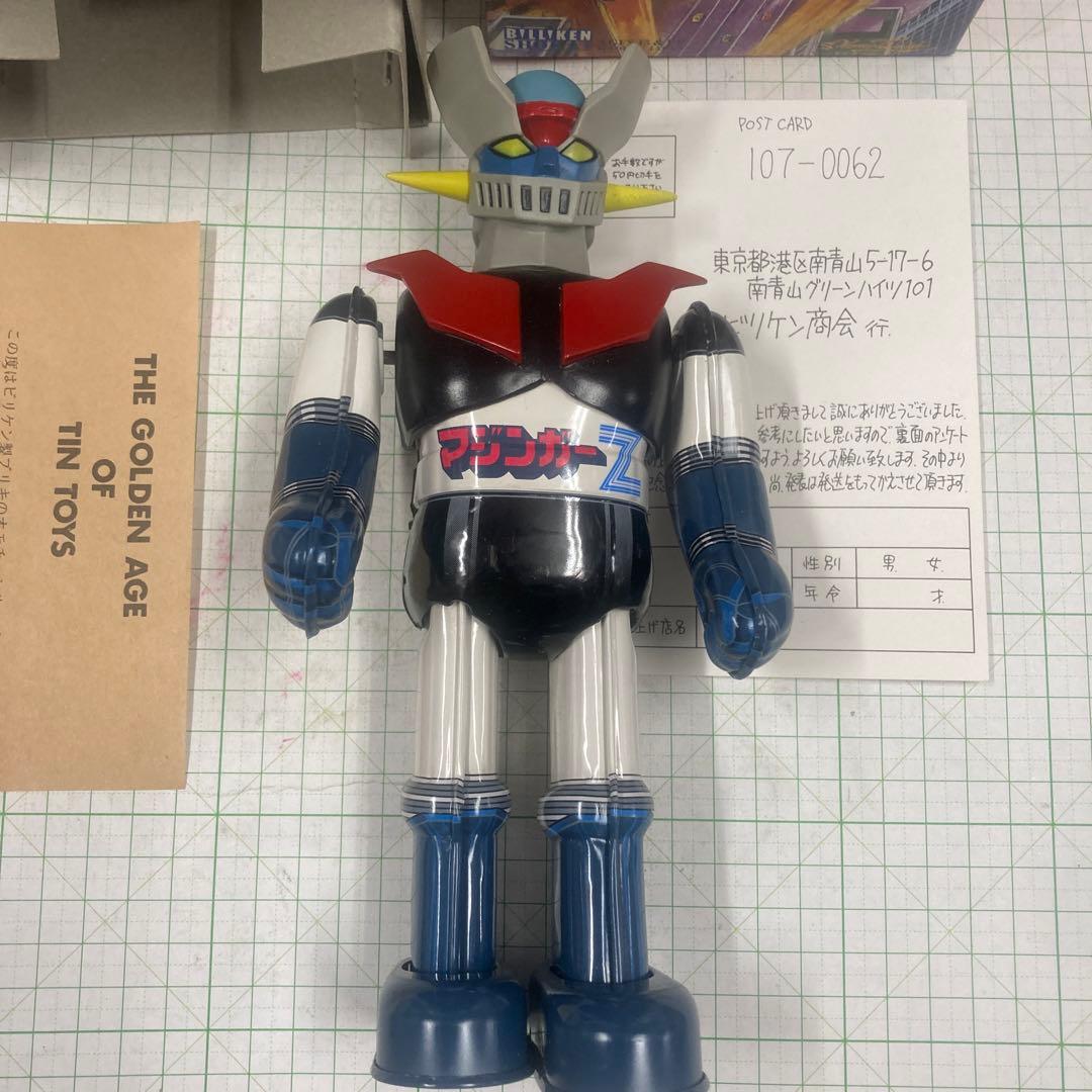 1998年製、1000体限定品ダイナミック珍ブリキゼンマイマジンガーZの