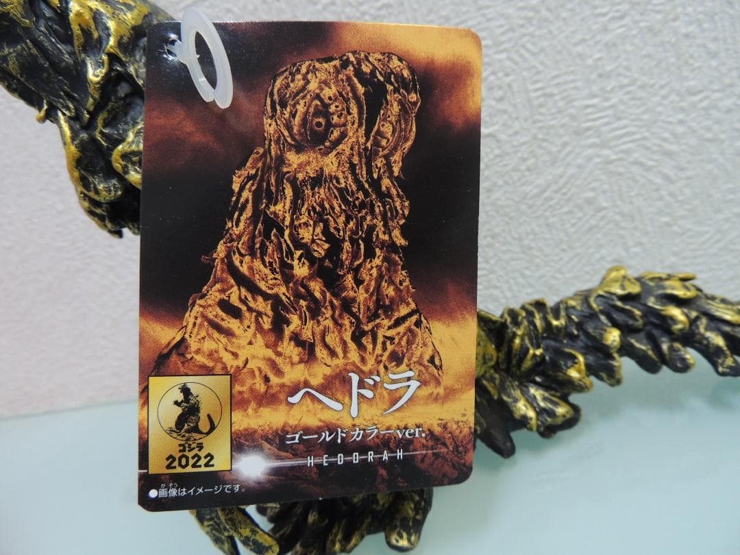 ヘドラ3体セットゴジラ・ストア限定バンダイムービーモンスターシリーズ