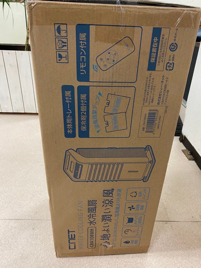 3-2258 C:NETの水冷風扇CRA108WH