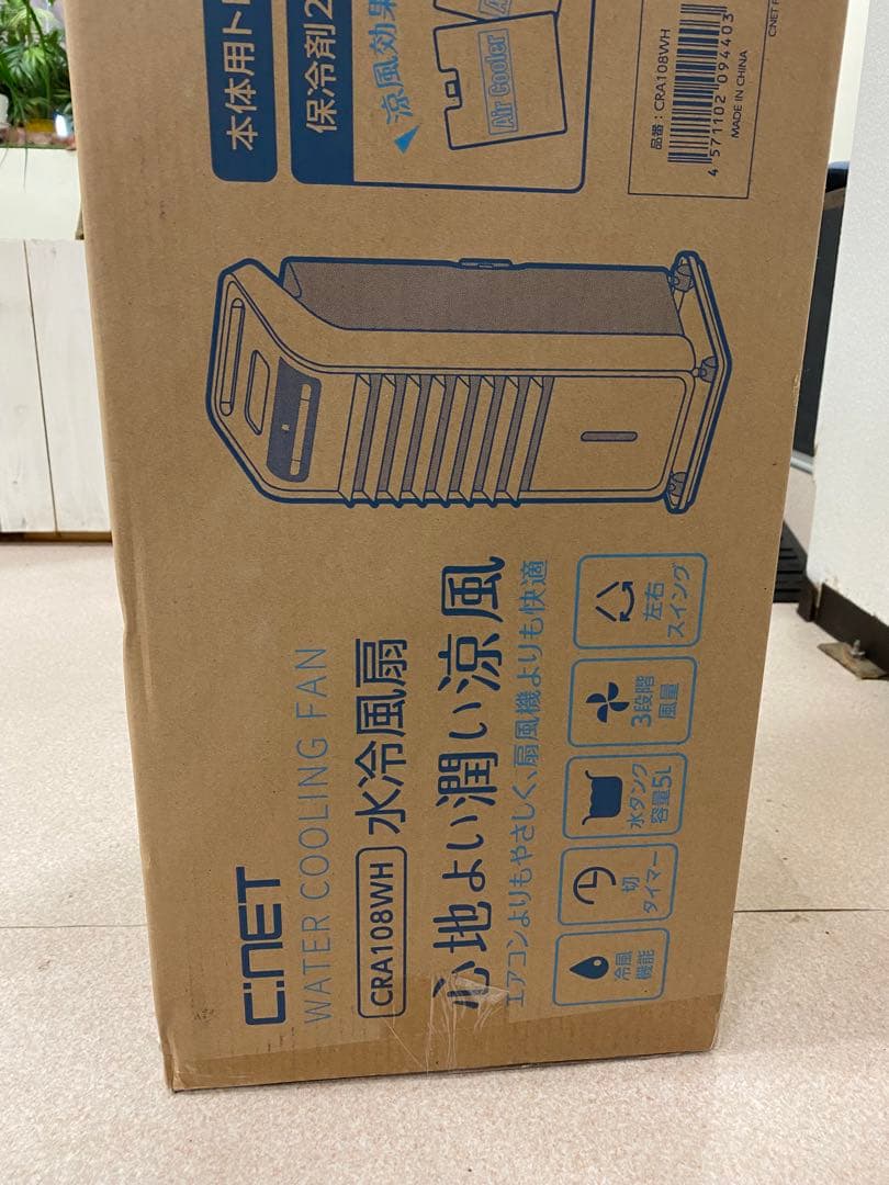 3-2258 C:NETの水冷風扇CRA108WH