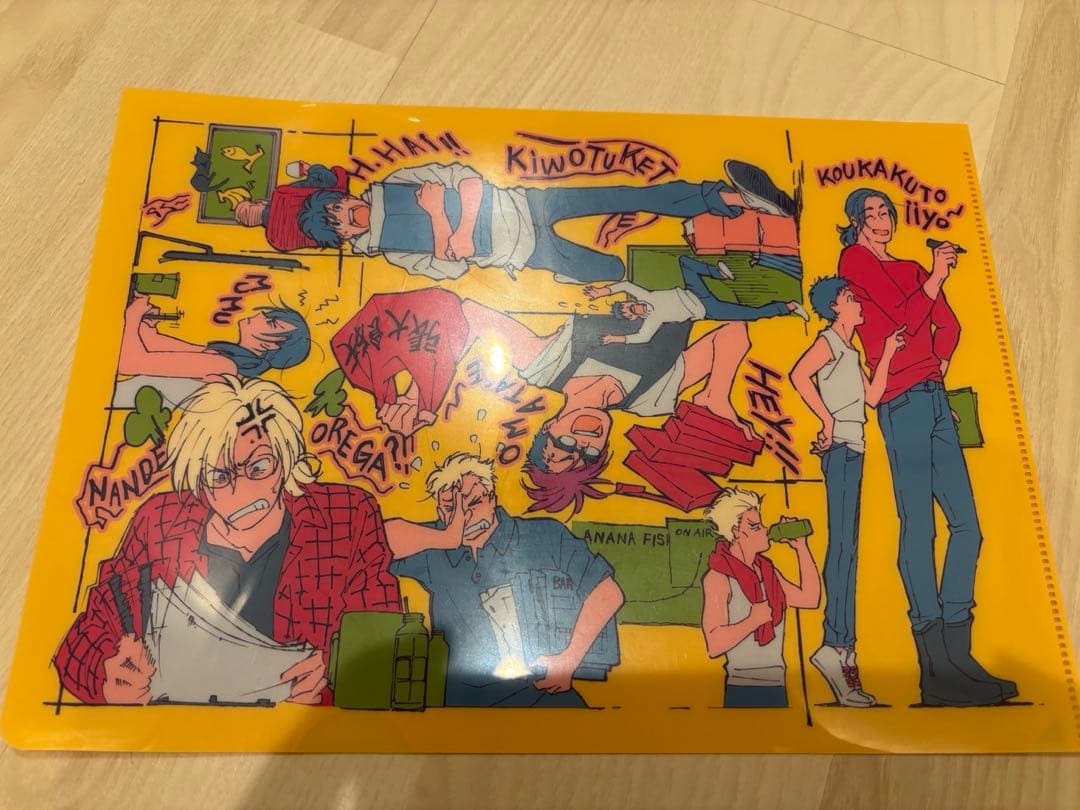 BANANA FISH バナナフィッシュアート & スタッフブック バナナ