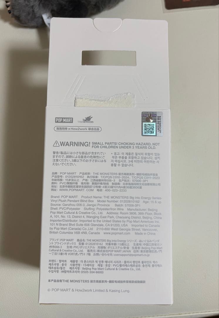 Labubu Big Into Energy シークレット 正規品 日本版