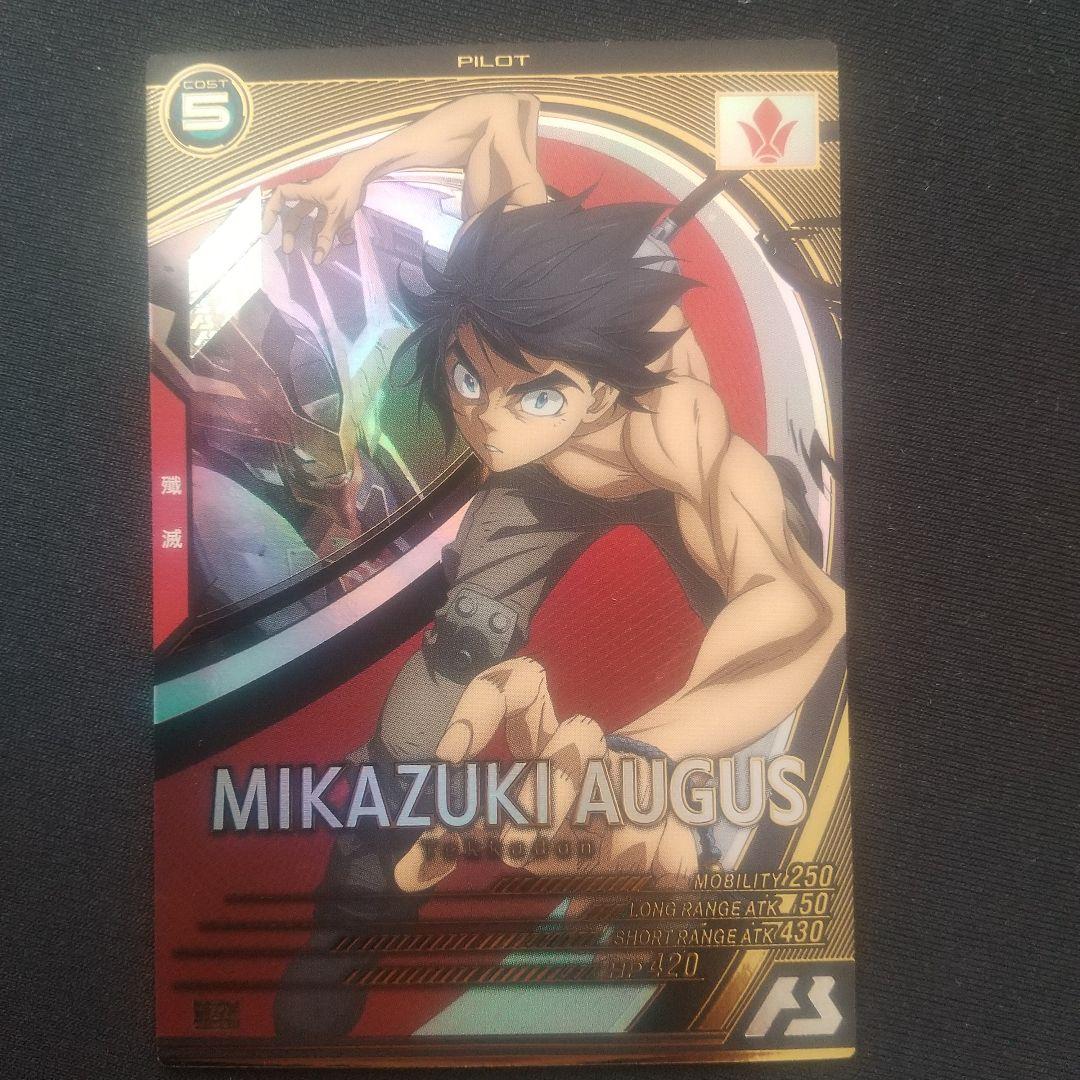 ガンダムバルバトスルプスレクス シークレット 三日月セット