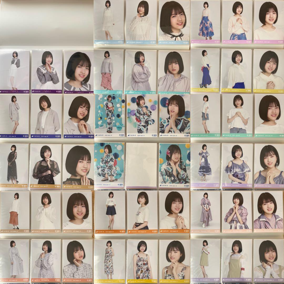S*ね様 乃木坂46 林瑠奈 生写真 423枚 まとめ売り 個別アルバム２冊付き