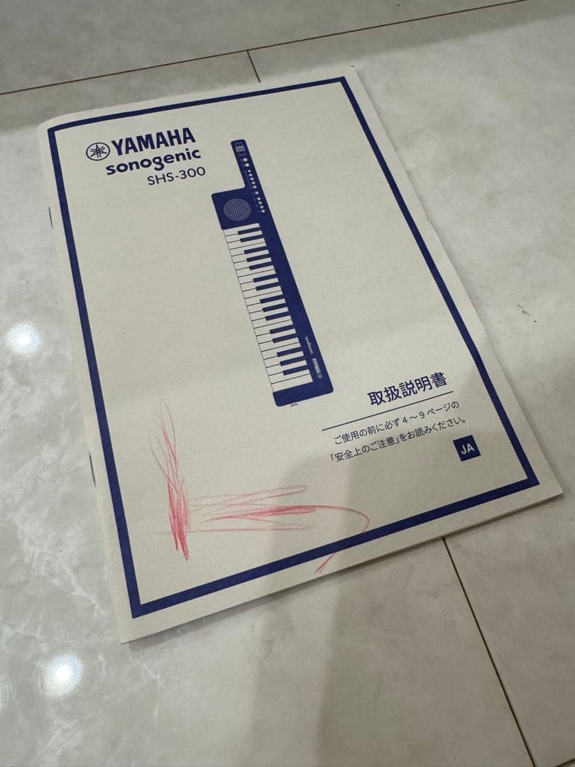 sonogenic ヤマハ ショルダーキーボード
