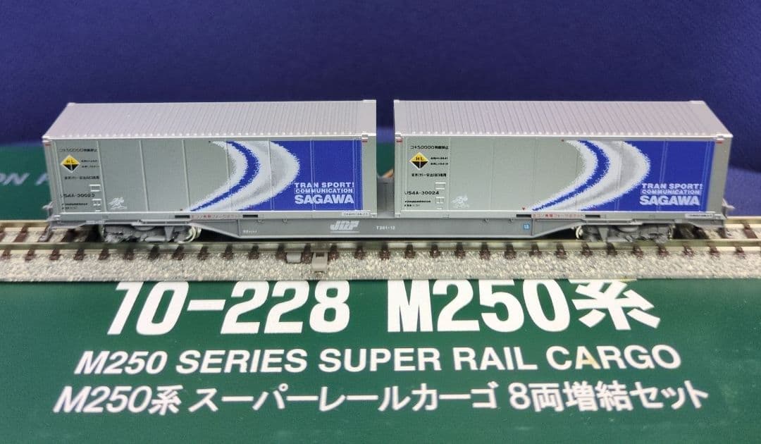 鉄道模型 M250 系 スーパーレールカーゴ 増結 8両セット