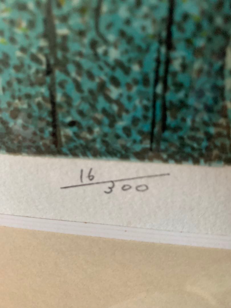 風景版画 青系 木製フレーム付き 山下清　クラバー邸　お値引きいたします