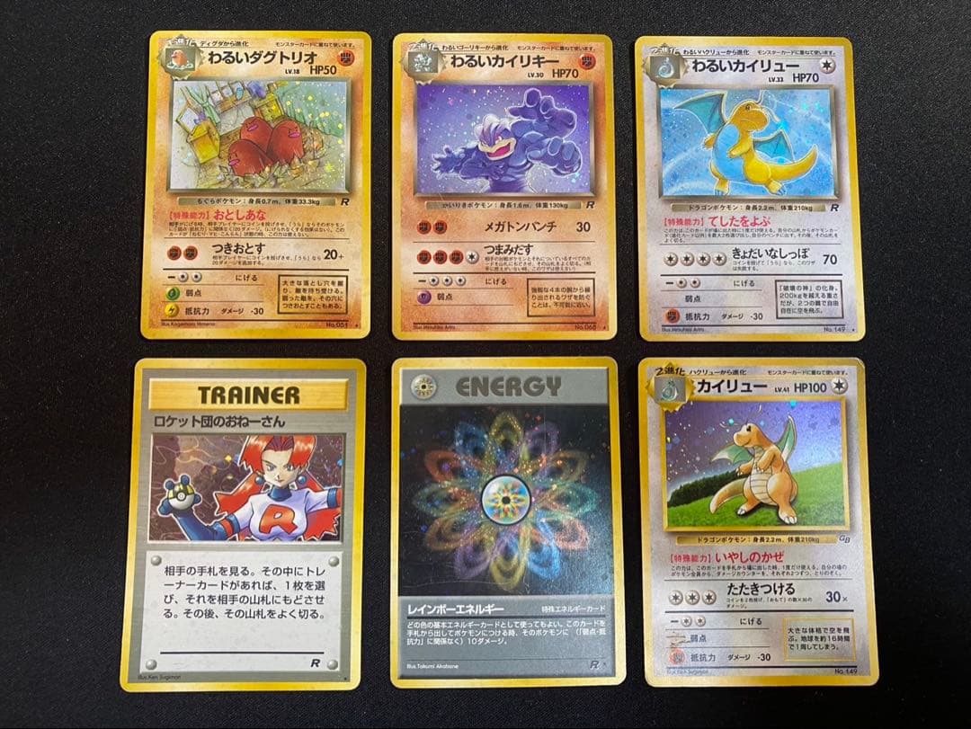ポケモンカード旧裏 ①キラ ホロ 30種30枚 カメックス等　ポケカ　旧裏