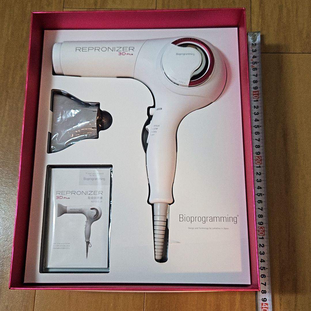 新品✨REPRONIZER 3D Plus ヘアドライヤー 送料込み価格