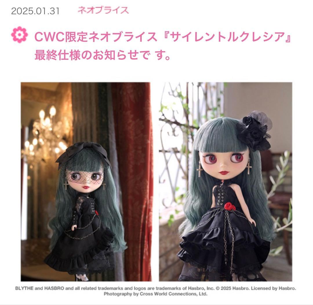 プチブライス 日本未発売！ リトルペットショップ ブライス レア