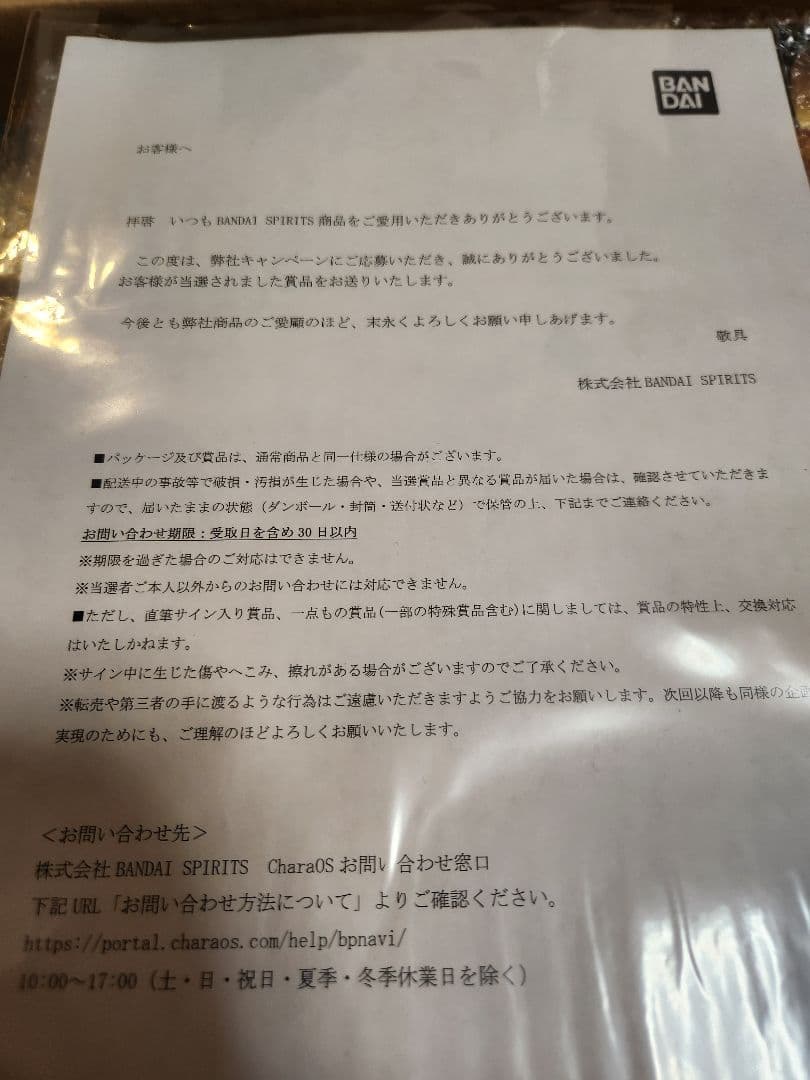 一番くじ ゴールド　神龍　ダブルチャンスカラー