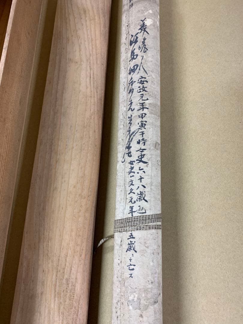 X1890』江馬細香 掛軸 美術品・アンティーク・コレクション