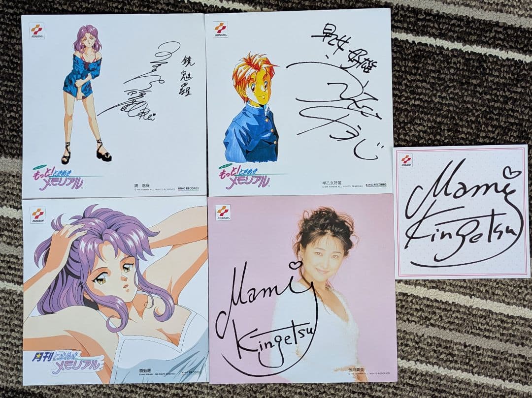 金月真美 直筆サイン色紙＆ときめきメモリアル色紙セット - メルカリ