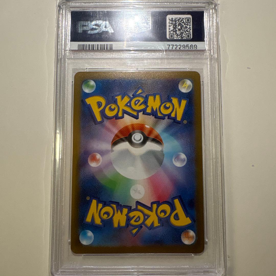 （PSA10）ブースター プロモ 【065/SV-P】nagaba