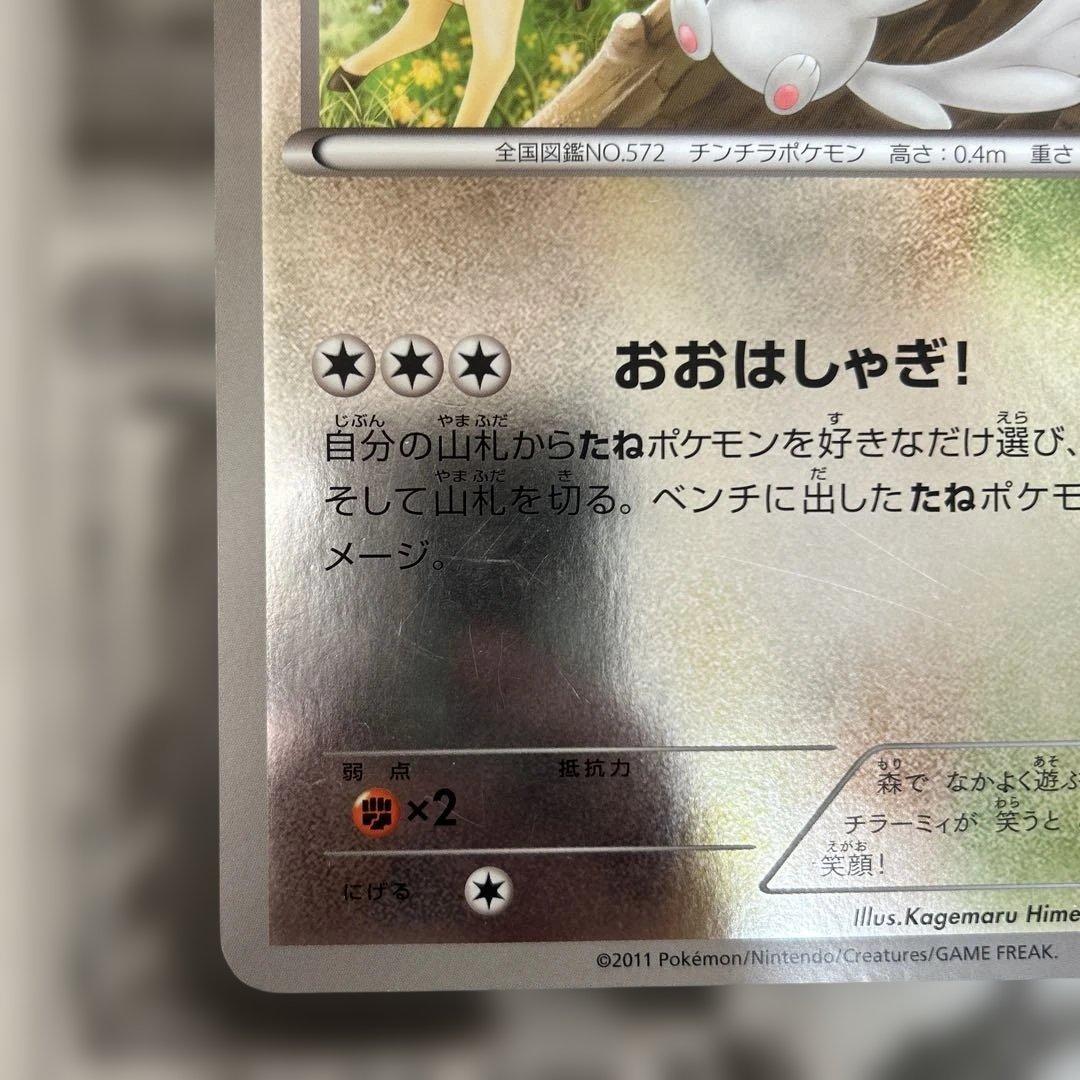 ポケモンカードゲームはじめて大会　チラーミィ　レシラム2枚セット