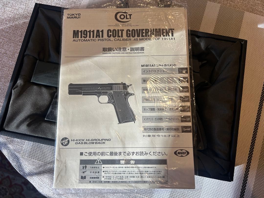東京MARUI マルイM1911A1コルト ガバメント ガスガン