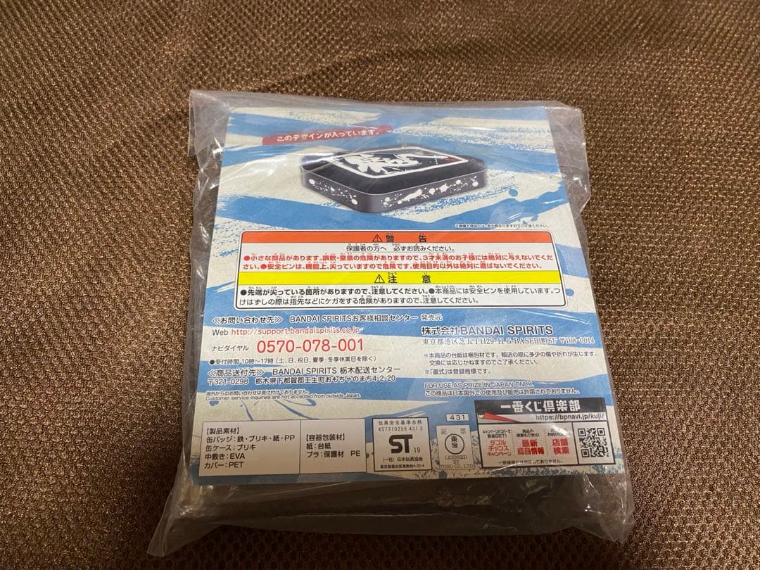 ハイキュー 一番くじ 缶バセット