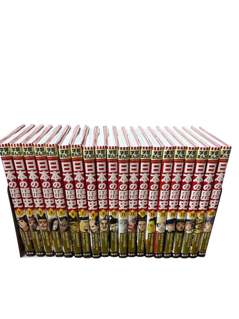 集英社 学習まんが 日本の歴史 20巻セット 全巻 学習用 集英社 学習