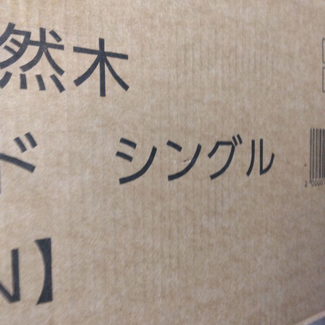 アイリス ベッド ベッドフレーム シングル 2段階天然木 すのこベッド ブラウン