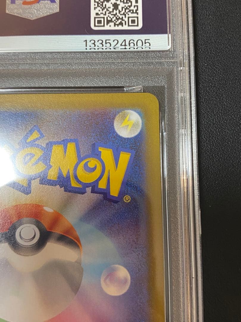 ポケモンカード メガリザードンX ex SAR PSA10 最安値