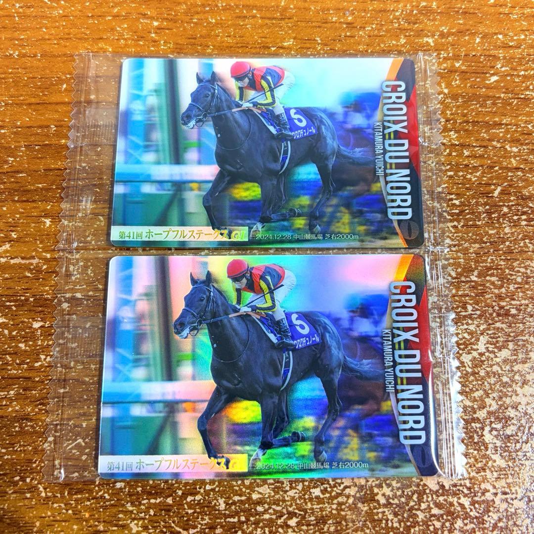 サラブレッドホースコレクション 第3R クロワデュノール 北村友一 2枚