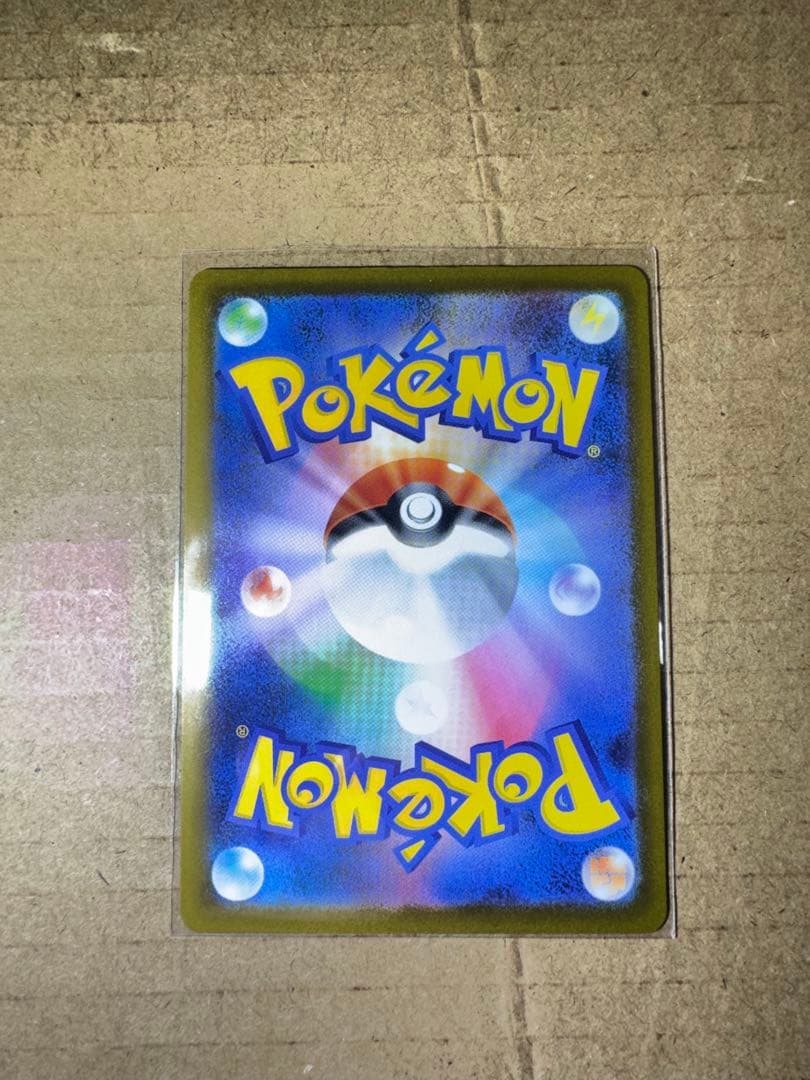 当日発送可能！メガゲンガーex SAR ポケモンカード　MEGAドリームex