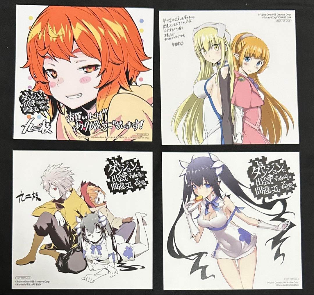 ダンジョンに出会いを求めるのは間違っているだろうか　特典　複製ミニ色紙　まとめ②