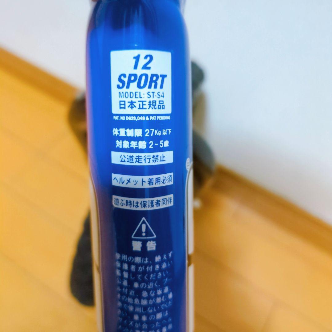 ✨日本正規品✨ STRIDER ストライダー SPORT12 人気のブルー♪