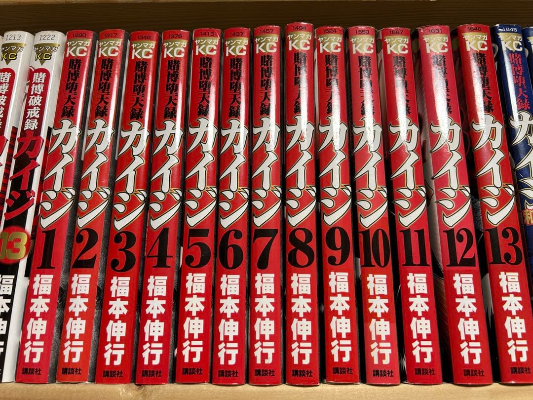 賭博黙示録カイジ〜カイジワンポーカー編 65冊セット