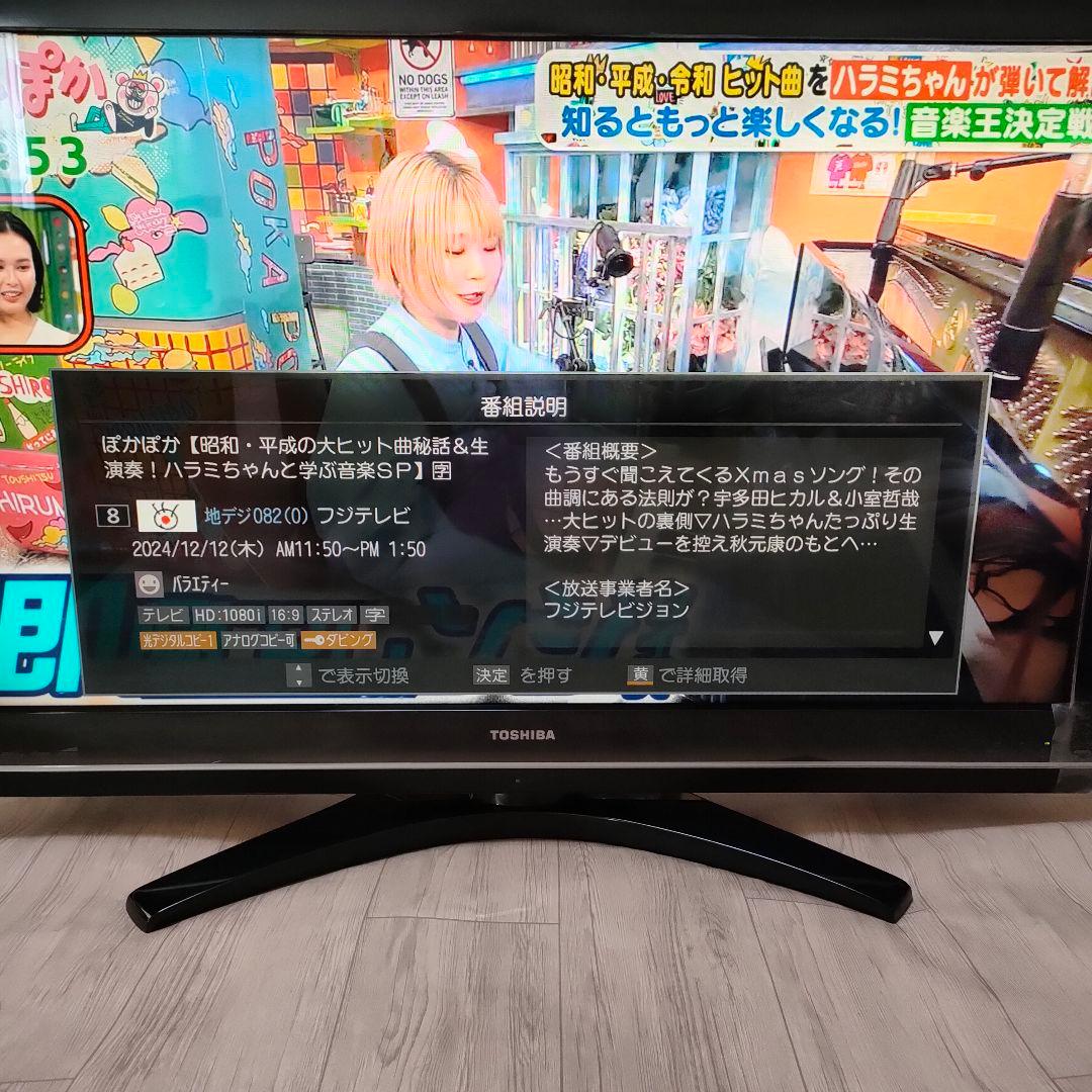 TOSHIBA 42インチ液晶テレビ 42Z9000 REGZA レグザ 東芝 REGZA 42Z9000