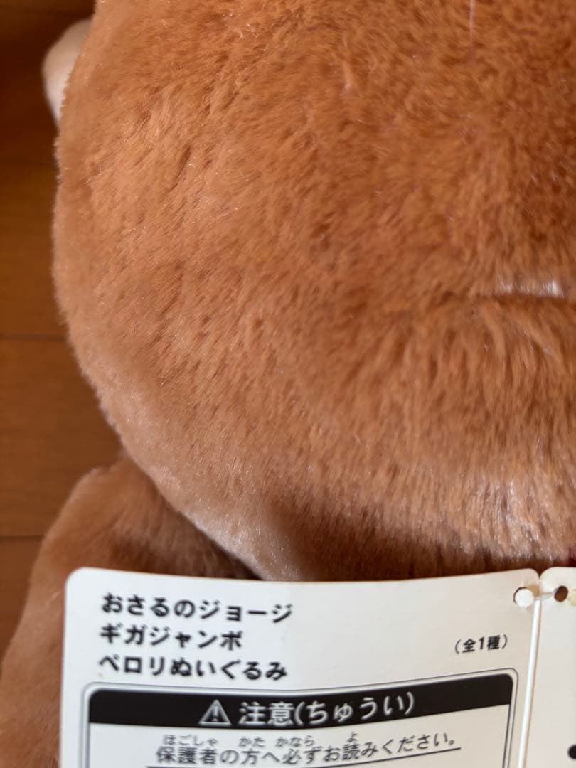 おさるのジョージぬいぐるみまとめ売り