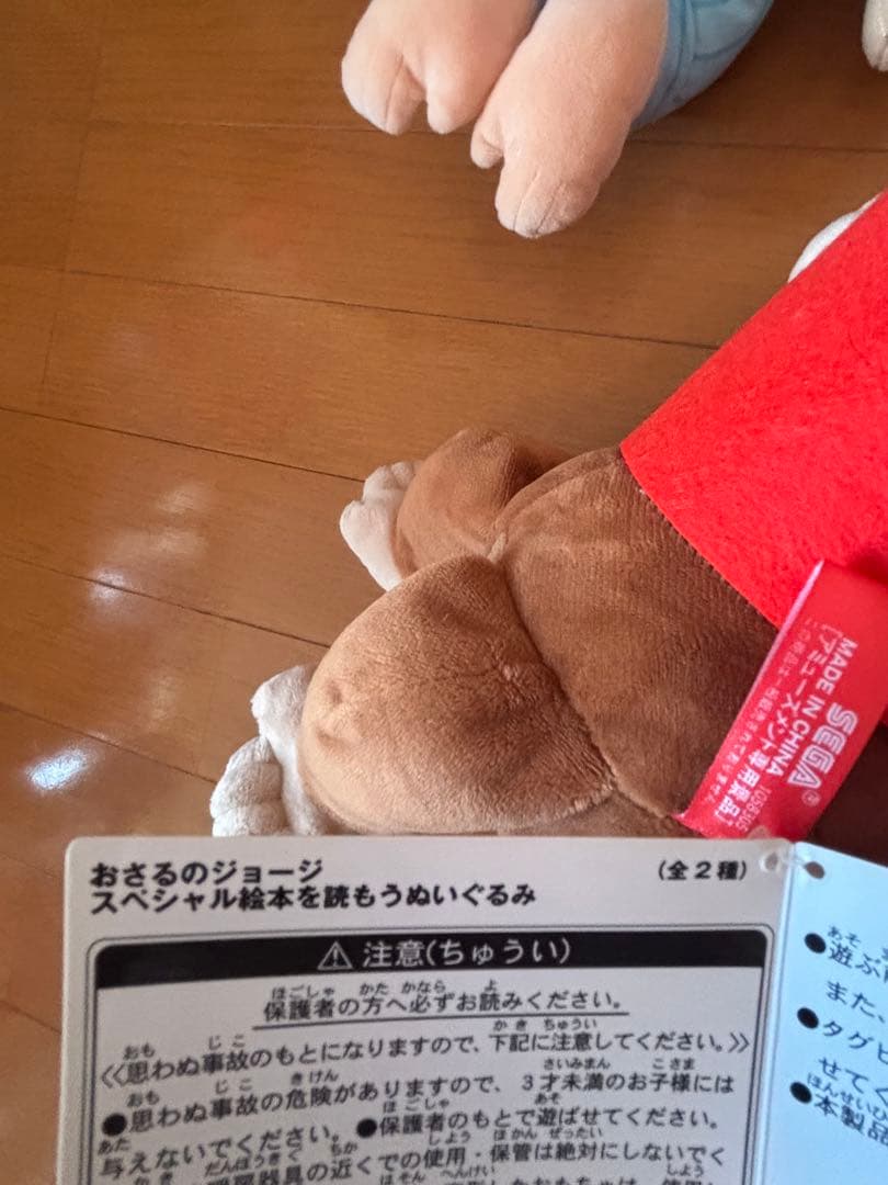 おさるのジョージぬいぐるみまとめ売り