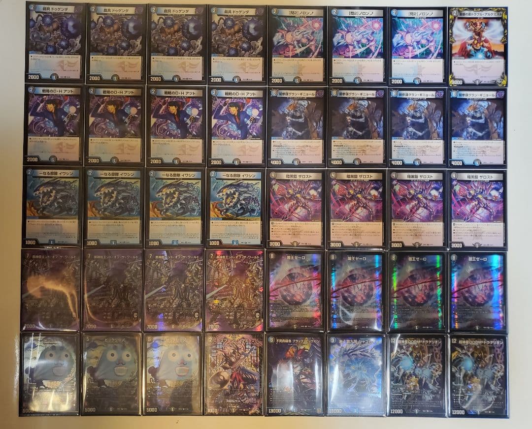 青黒ゼーロ デッキ販売 デュエルマスターズ