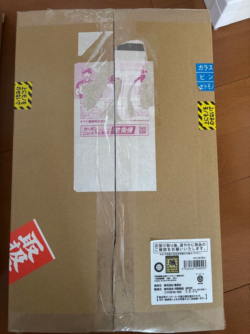 呪術廻戦展　受注生産　全巻ピンズセット