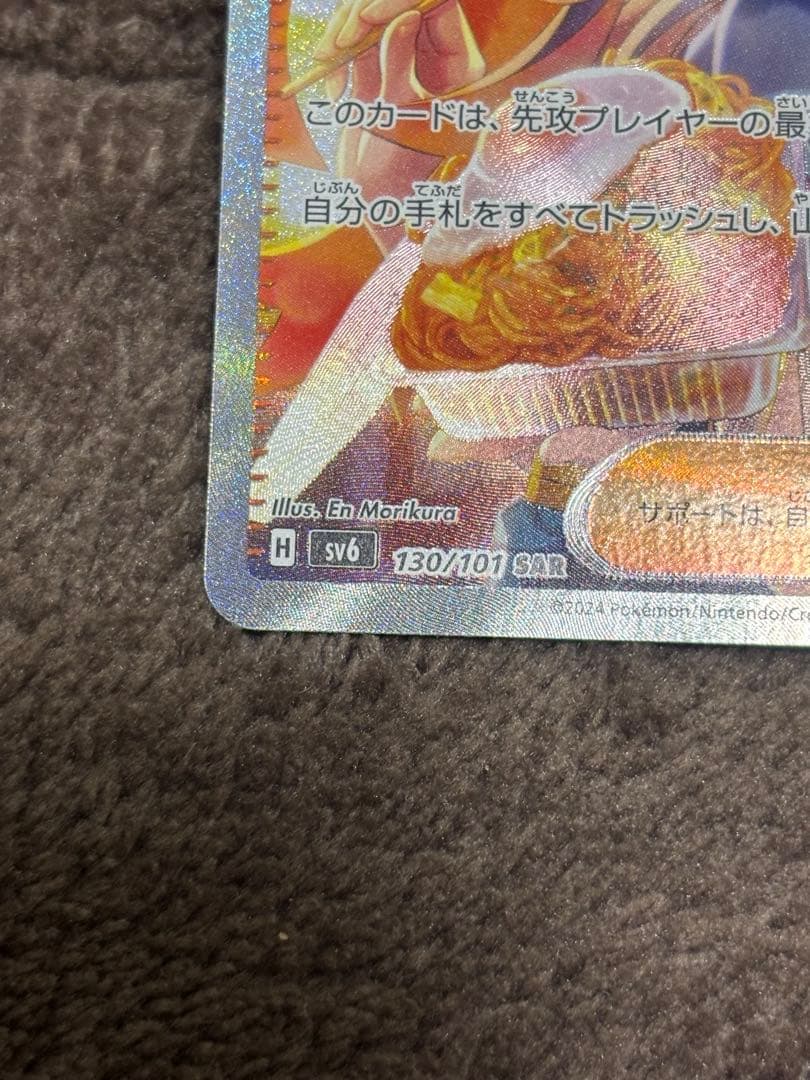 ゼイユ　SAR 変幻の仮面　ポケモンカード