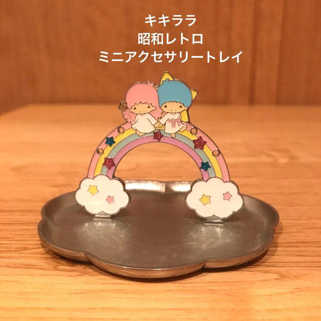 キキララ 2003 レトロ ミニトレイ 星型 プレート 2026年最新】Yahoo