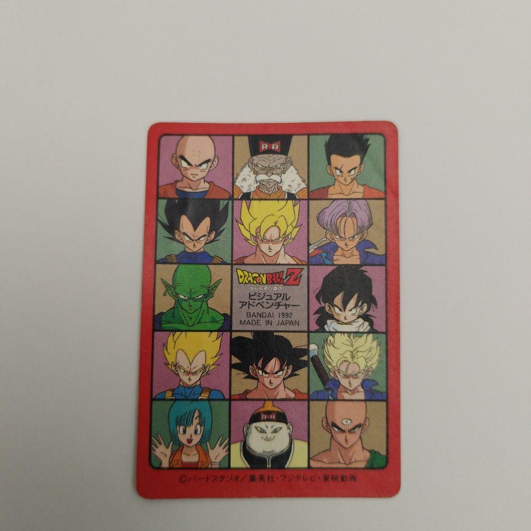 ドラゴンボール カードダス ビジュアルアドベンチャー 171 カード 孫悟空