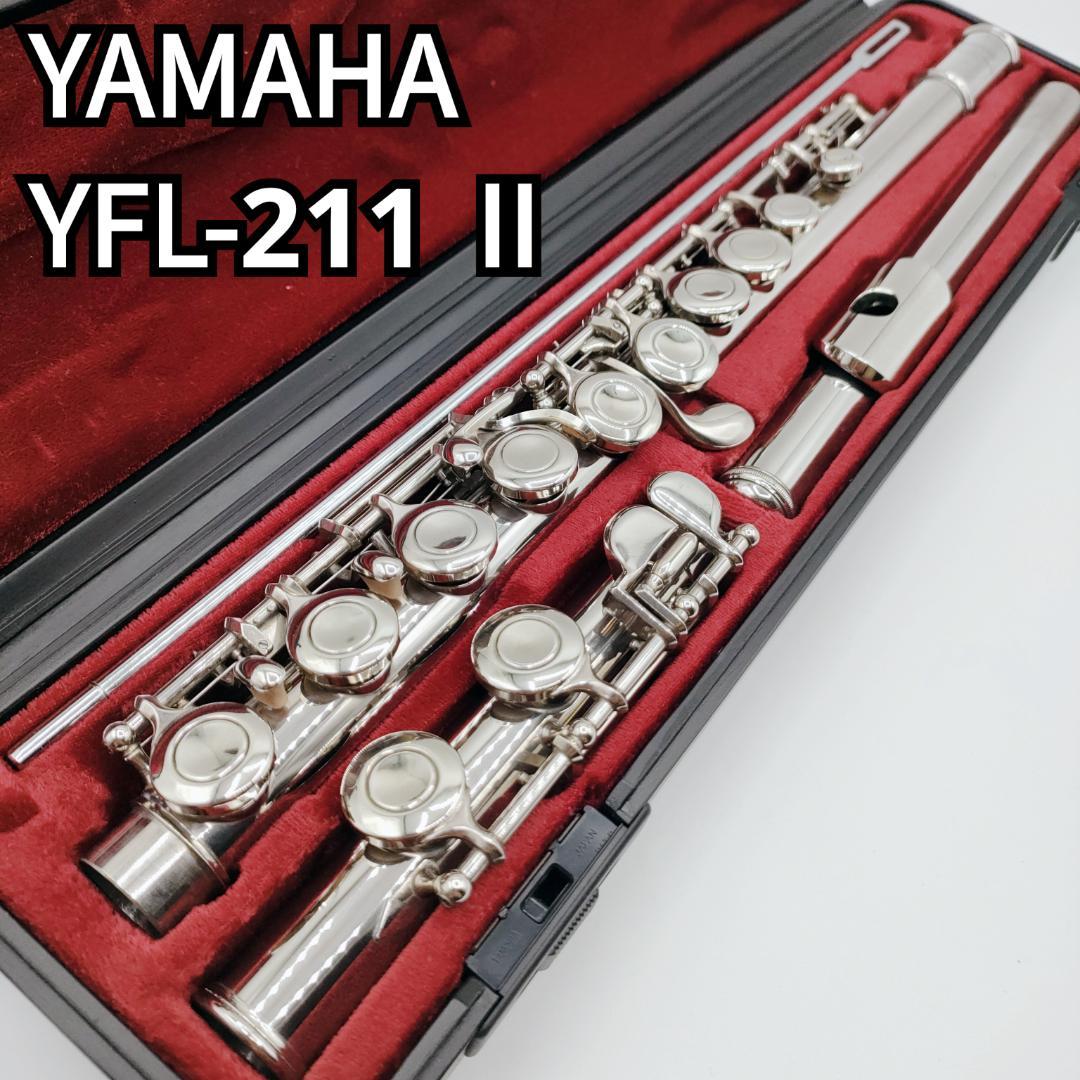 YAMAHA ヤマハ フルート flute YFL-211 Ⅱ 管楽器 吹奏楽器