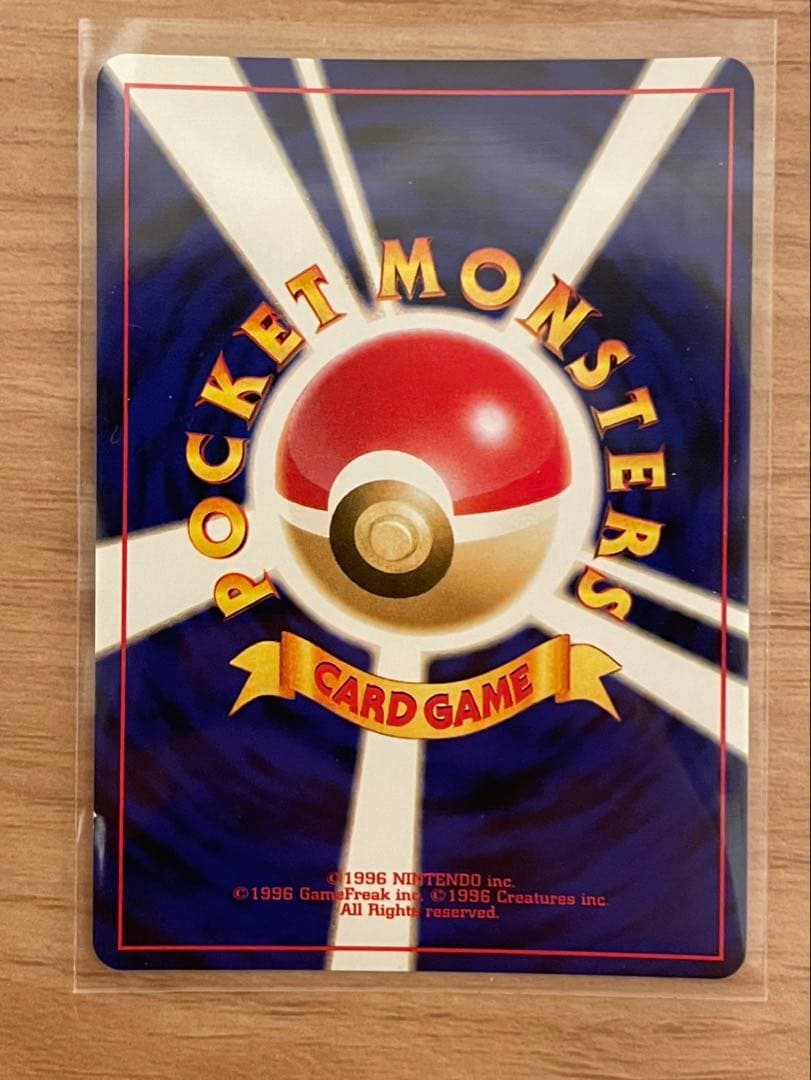 ポケカ　旧裏　カイリュー 2枚