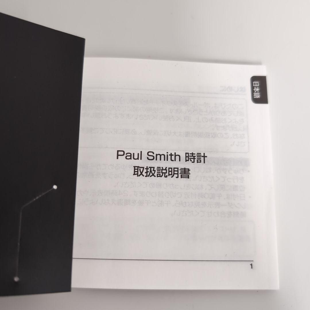 ポールスミス　時計