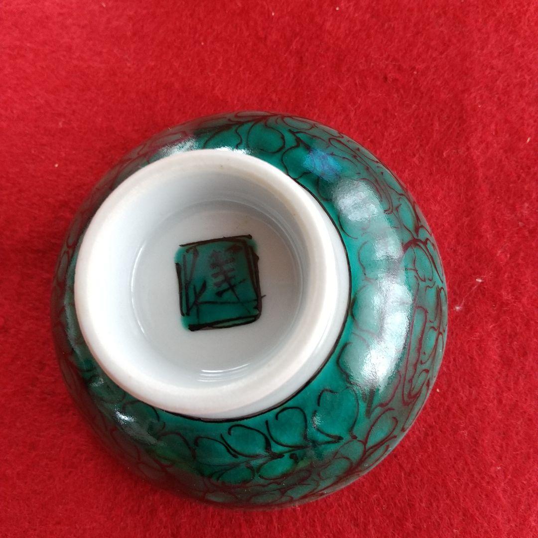 九谷焼酒盃あじさい/越田健一郎