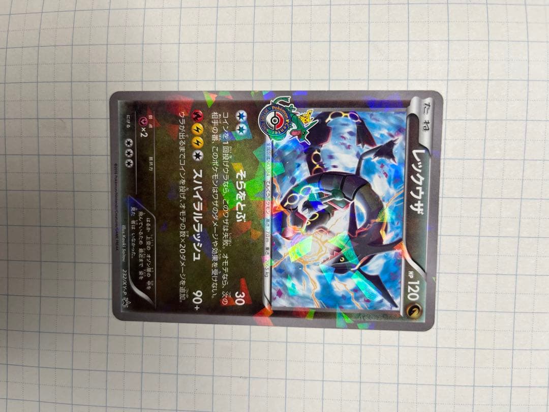 レックウザ PROMO XYシリーズプロモーションカード PROMO 232/… - メルカリ