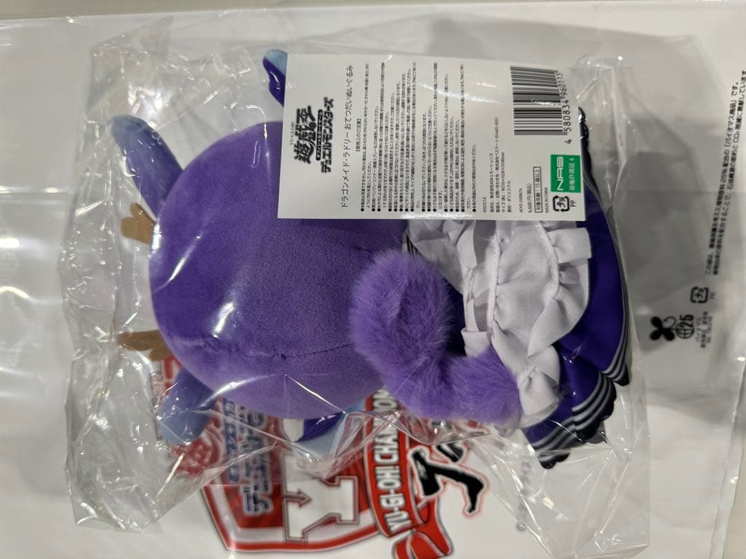 即発送 未開封 遊戯王 YCSJ ドラゴンメイド ラドリー おてつだいぬいぐるみ