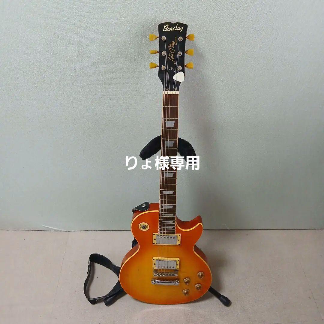 Barclay バークレー エレキギター BARCLAY/バークレイ エレキギター