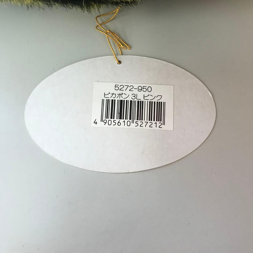 レア　当時物　セキグチ　ピカポン　3Lサイズ　ぬいぐるみ　ピンク　昭和レトロ