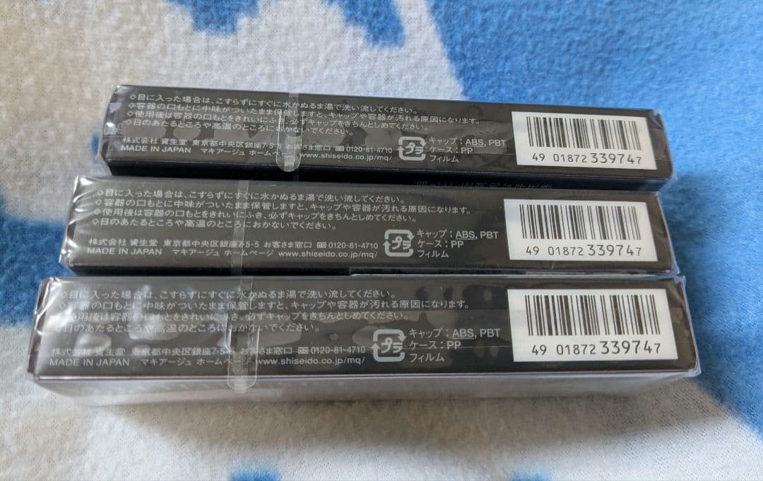 マキアージュ フルビジョン マスカラ BK999 6g　3本セット