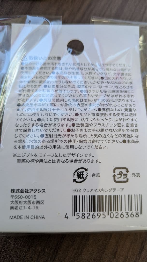 【古代エジプト雑貨】(B)