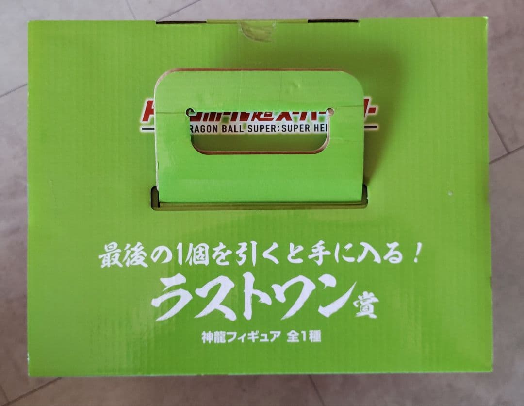 ★一番くじ ドラゴンボール 神龍 シェンロン 3体セット ラストワン