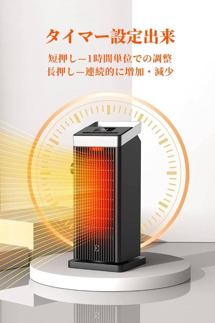 90°自動首振り リモコン付き小型セラミックヒーター ファンヒーター 小型