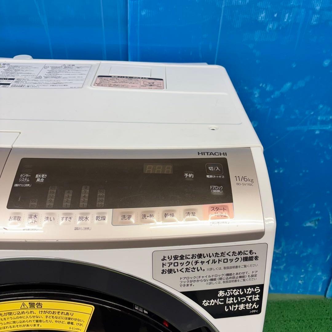 649 日立 ドラム式洗濯機 美品 家庭用 11kg 6kg 配送設置無料 保証
